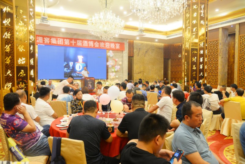 第十届中国（贵州）国际酒类博览会线上活动——贵州国际酒类博览会盛大启幕