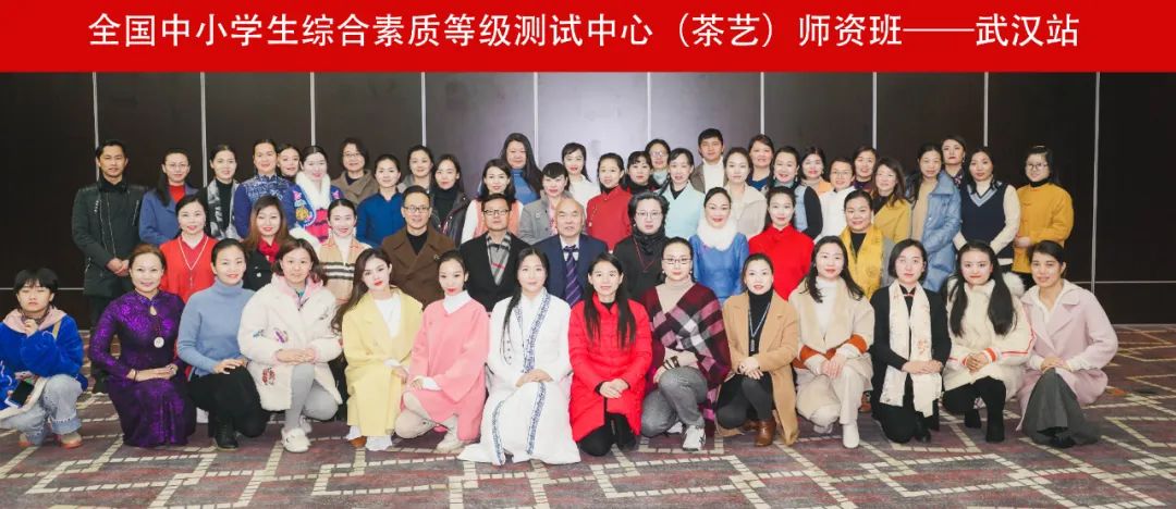 全国青少年茶艺教师培训深圳站开班在即