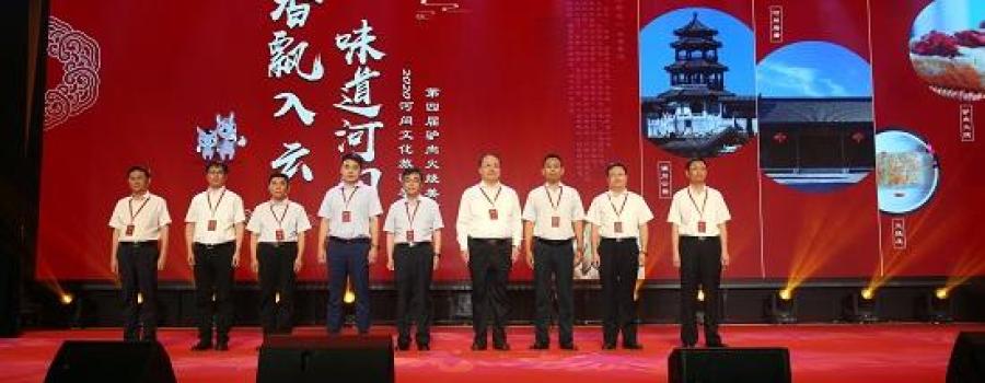 2020河间文化旅游季暨第四届驴肉火烧美食节隆重开幕