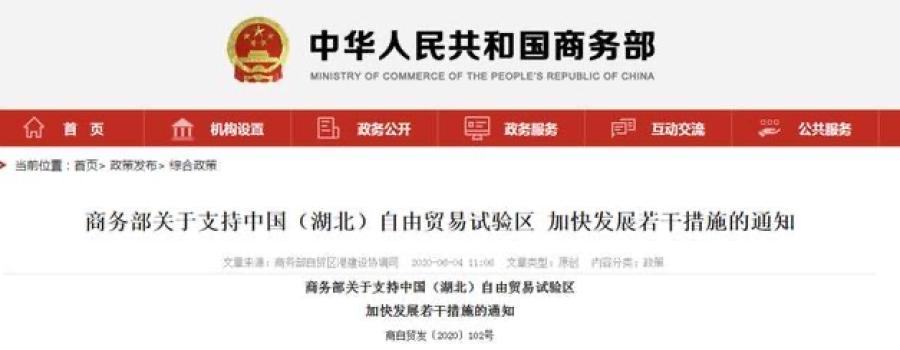 商务部推出24大举措,三个城市被重点提及,六大产业迎利好