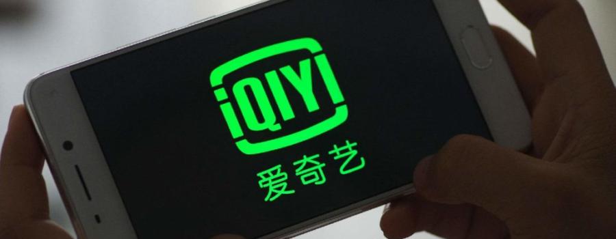 为何爱奇艺不能回香港二次上市?