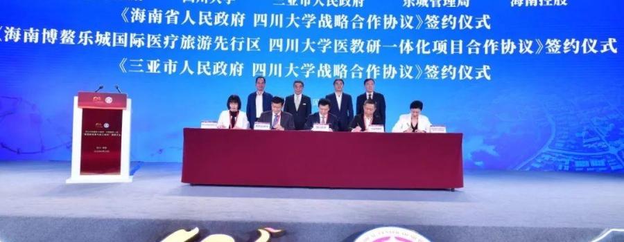 华西医院来了!海南自贸港迎来第一家部委直属公立医院