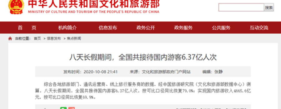 国庆中秋假期国内出游人数达6.37亿,驴迹科技为旅游服务注入新内容