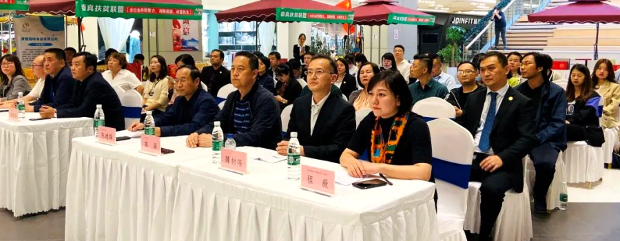 秦真扶贫联盟实业入驻曼蒂扶贫生活馆