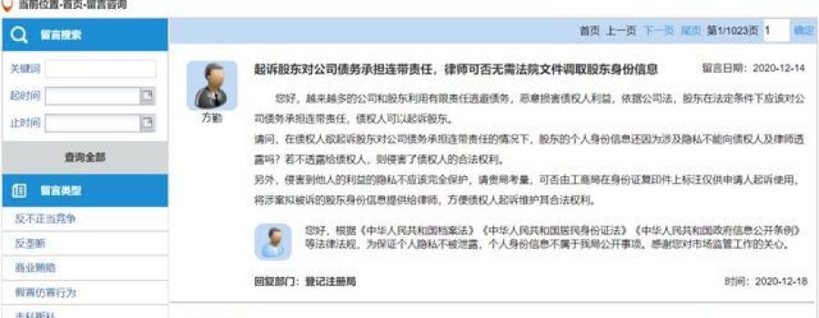 企业名称将变自主申报!这10类登记注册问题,总局最新回复