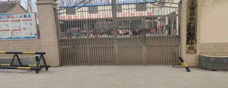 太康朱口镇:此等素质校长,怎能办好学校?