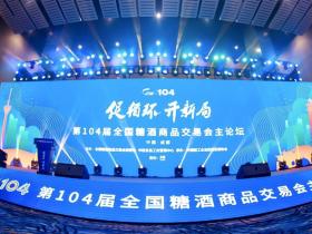 寻找百万老湄窖人-------2021全国春季成都糖酒会