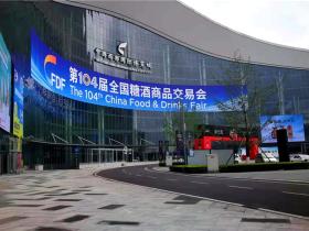 寻找百万老湄窖人-------2021全国春季成都糖酒会