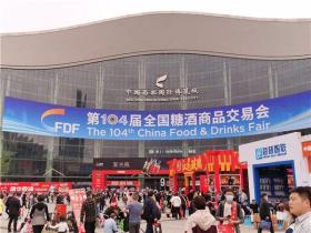 寻找百万老湄窖人-------2021全国春季成都糖酒会