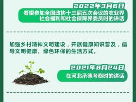 学习进行时丨“越走越有奔头”!习近平论乡村振兴