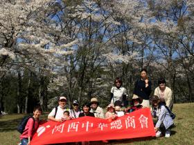 関西中华总商会举办春季郊游活动