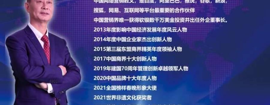 中国跨界奇才“老狼赵旭”面向全球发布数字藏品