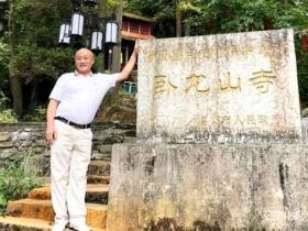 「童氏跳骨丹」贵州省级非遗少林俗家功夫第十二代传人——童治强