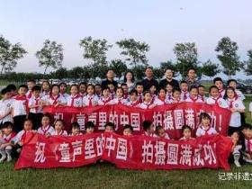 原创音乐电影《童声里的中国》今日开机,赵旭、罗红武再联手