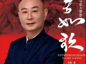 中国第一代互联网网络营销开创者赵旭:用“狼性”打造营销平台