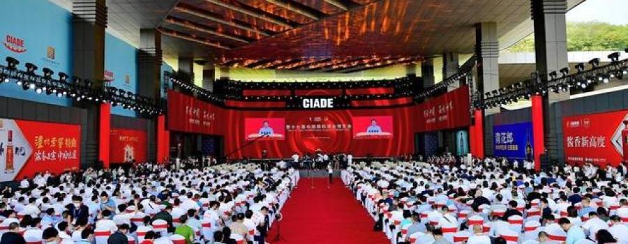 设置200㎡文创展区 下月举办的第十八届中国国际酒业博览会有这些看点