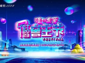 泸州老窖首次发出“窖主”征集令,众大V纷纷响应!