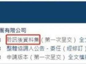 快速通过,港股白酒第一股来了!