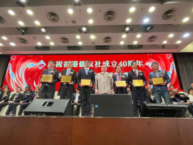 香江盛事:香港侨友社成立40周年!