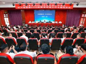 四川省侨联2023年海外侨领研修班、2023年联谊联络工作专题培训班在绵开班