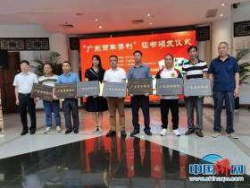 14家侨刊获授“广东百年侨刊”证书和光荣匾