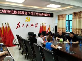 “服务于民，为民分忧” | 新化县医保局加速推进医保经办事项服务下沉