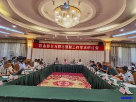 江门学者参加广东省“都市侨乡”学术研讨会