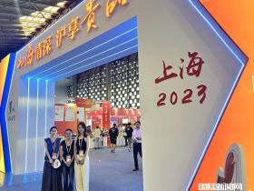 “山海情深·沪享贵品”——从江非遗文创产品亮相上海世博展览馆