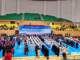 太极之乡福泉盛大开幕：2023贵州省第四届太极拳公开赛