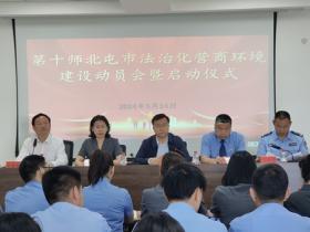 新疆生产建设兵团首创:第十师北屯市工商联主导法治化 营商环境建设“硬核”竞争力新升级