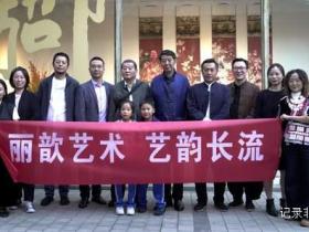 醉红墙下的艺术盛宴:李历作品展引领中法文化交流与传承