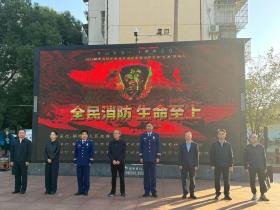 铜陵市消防日暨消防月主题活动启动