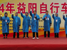 2024年自行车赛,全国479名参赛选手点赞益阳环境优美