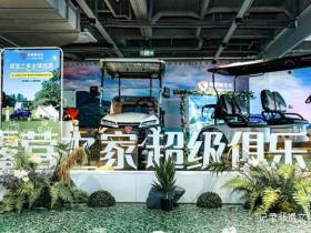 2025中国国际露营大会盛大启幕:自然与科技的完美邂逅