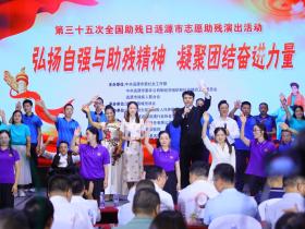 槌声激荡自强魂 善举传递人间爱