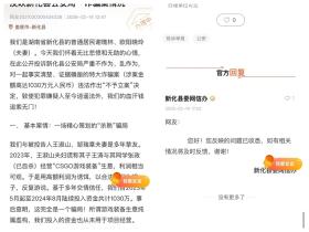 千万元投资疑陷“杀熟”骗局 受害者报案遭“不予立案”引质疑