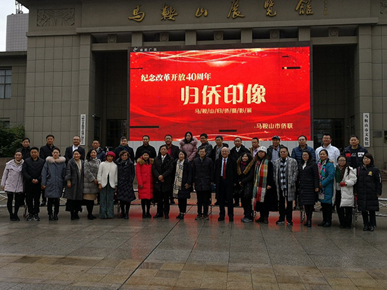 中国侨联海外华文媒体安徽采风活动在安徽举行