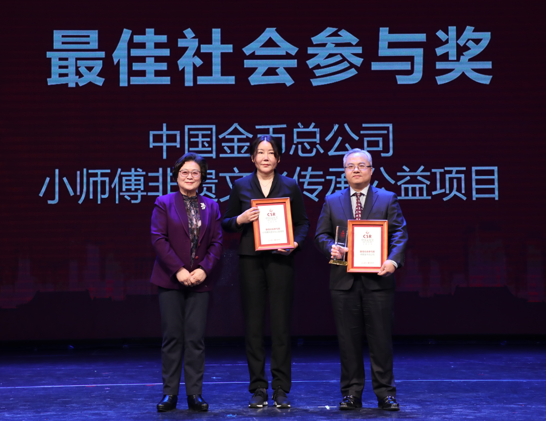 2019年度第六届“CSR中国文化奖”颁奖盛典成功举办-图片11
