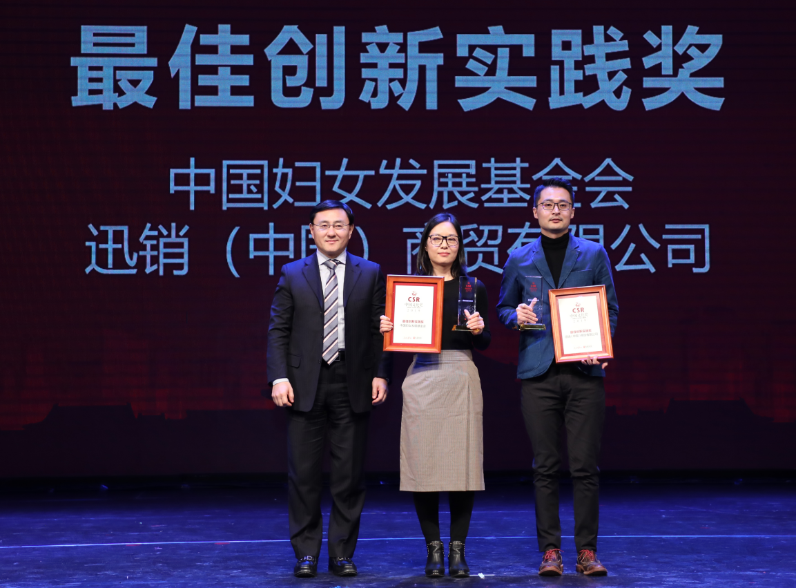 2019年度第六届“CSR中国文化奖”颁奖盛典成功举办-图片10