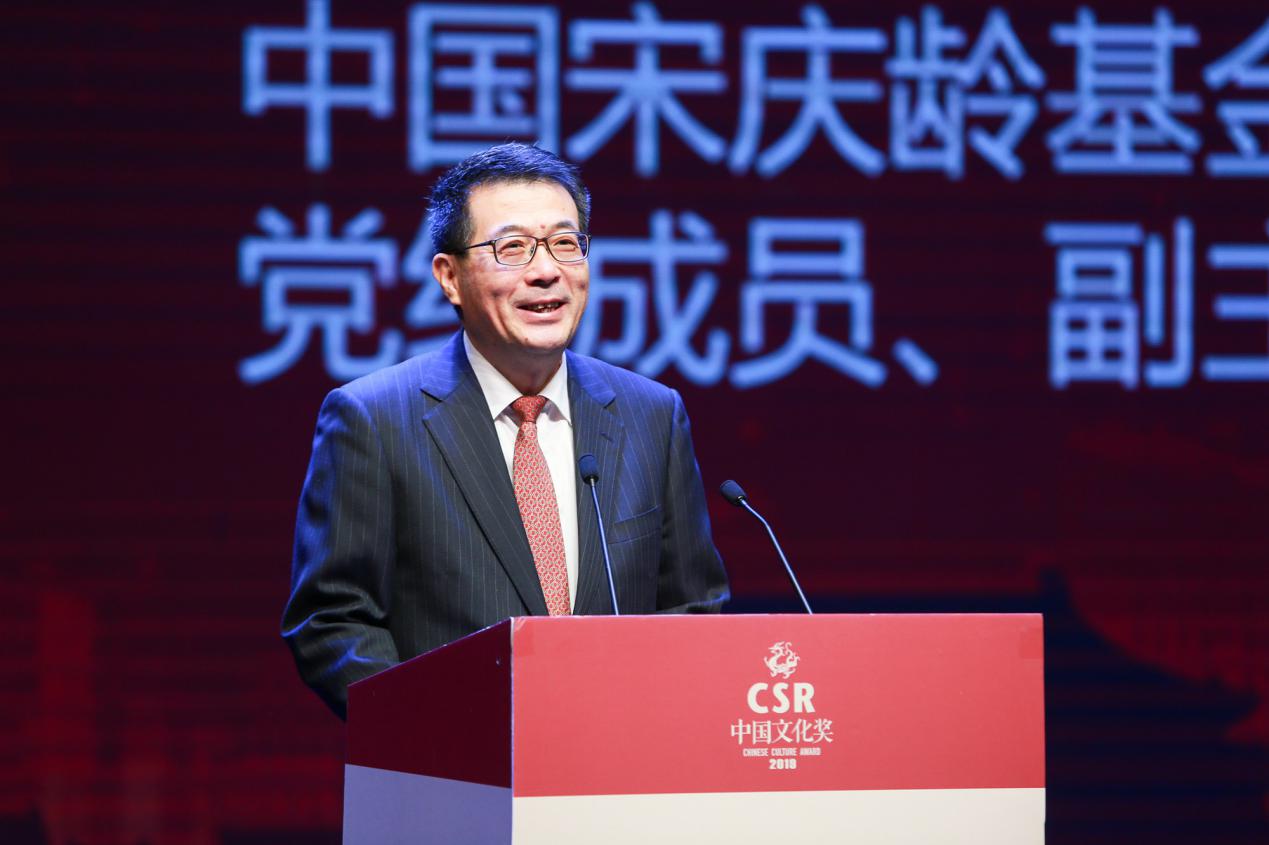 2019年度第六届“CSR中国文化奖”颁奖盛典成功举办