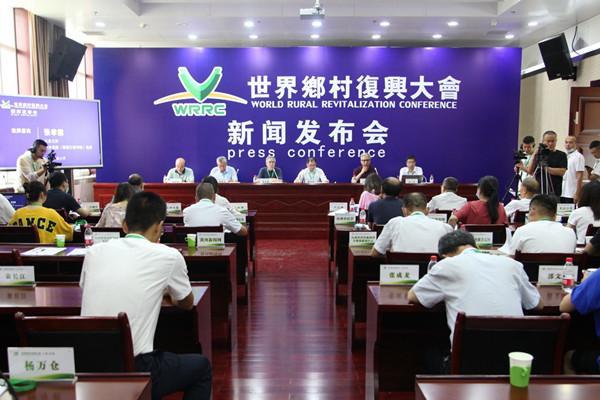 首届世界乡村复兴大会将于9月22日在太原举办