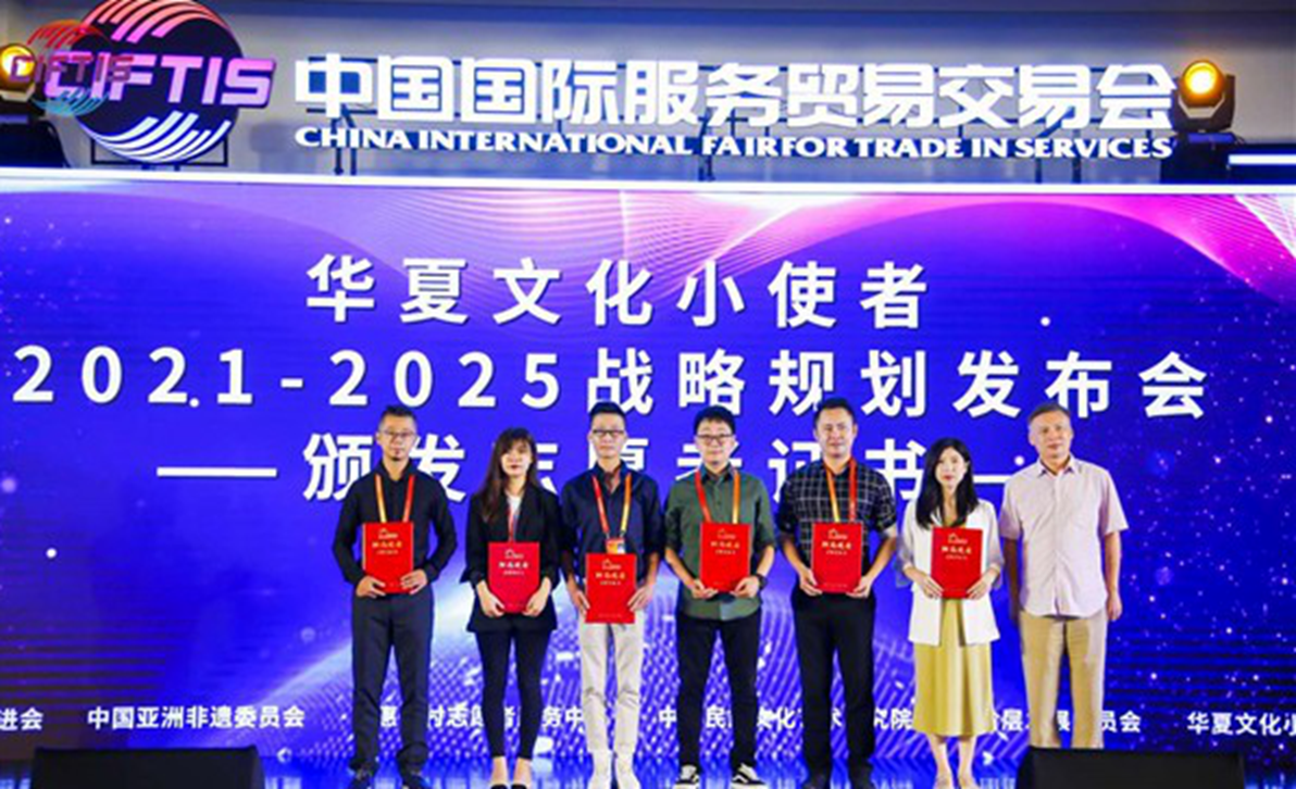 2020年中国国际服务贸易交易会全球服务贸易“最好的传承℡”新闻发布会在京召开-图片5