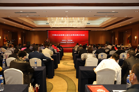 2020中国企业慈善公益500强发布:恒大集团以15.28亿元高居榜首