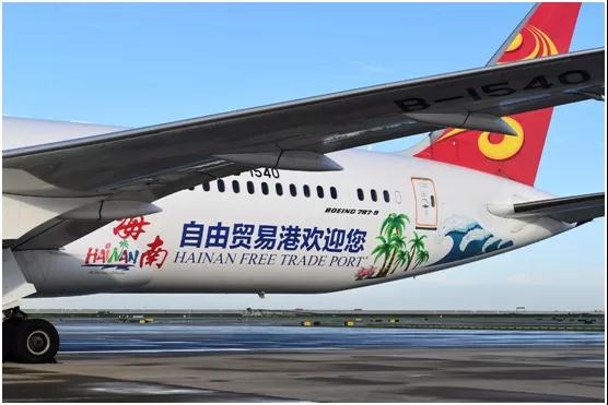 “海南自由贸易港号”主题涂装飞机精彩亮相