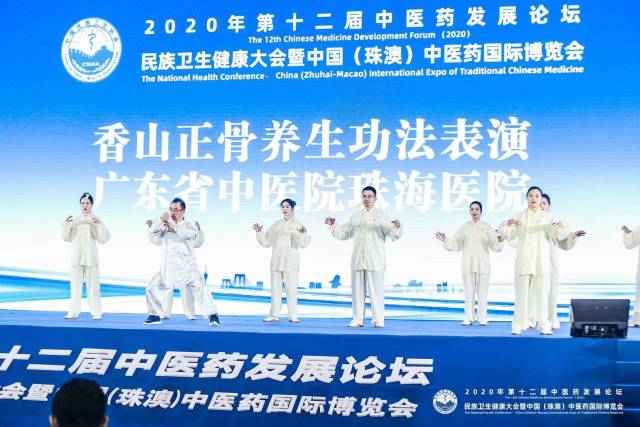 助力中医药产业发展，首届中国（珠澳）中医药国际博览会开幕-图片1