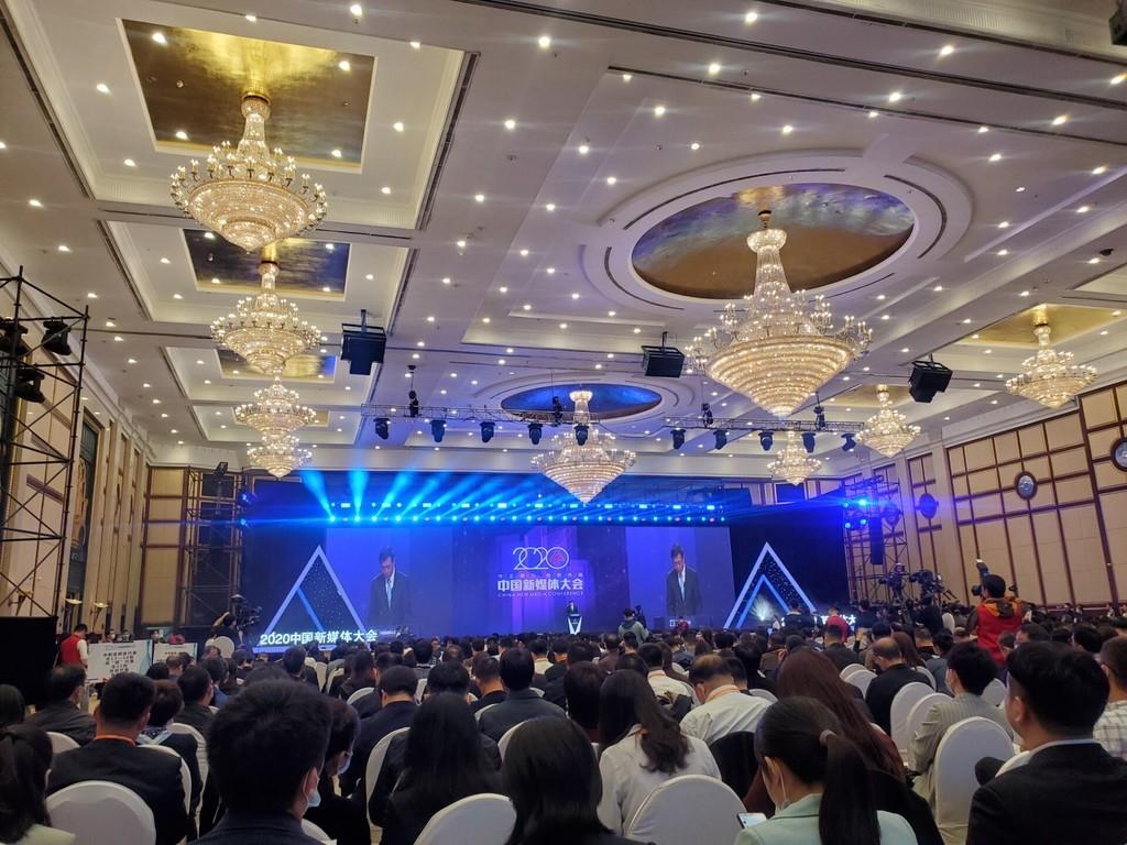 中国新媒体大会在长沙开幕