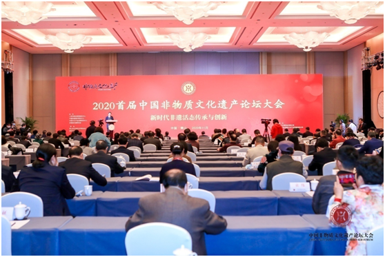 2020首届中国非物质文化遗产论坛大会在黄山胜利召开-图片1