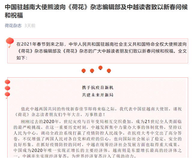 山水相连 血脉相亲——广西推动春节文化走出去-图片1
