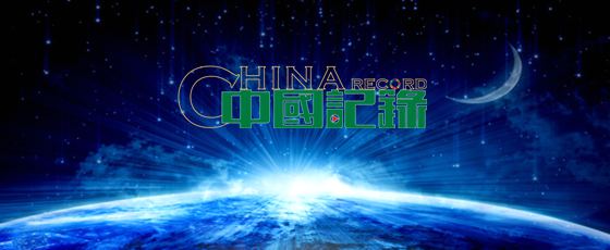 广西金色铭人文化传播有限责任公司挂牌前海股权交易中心