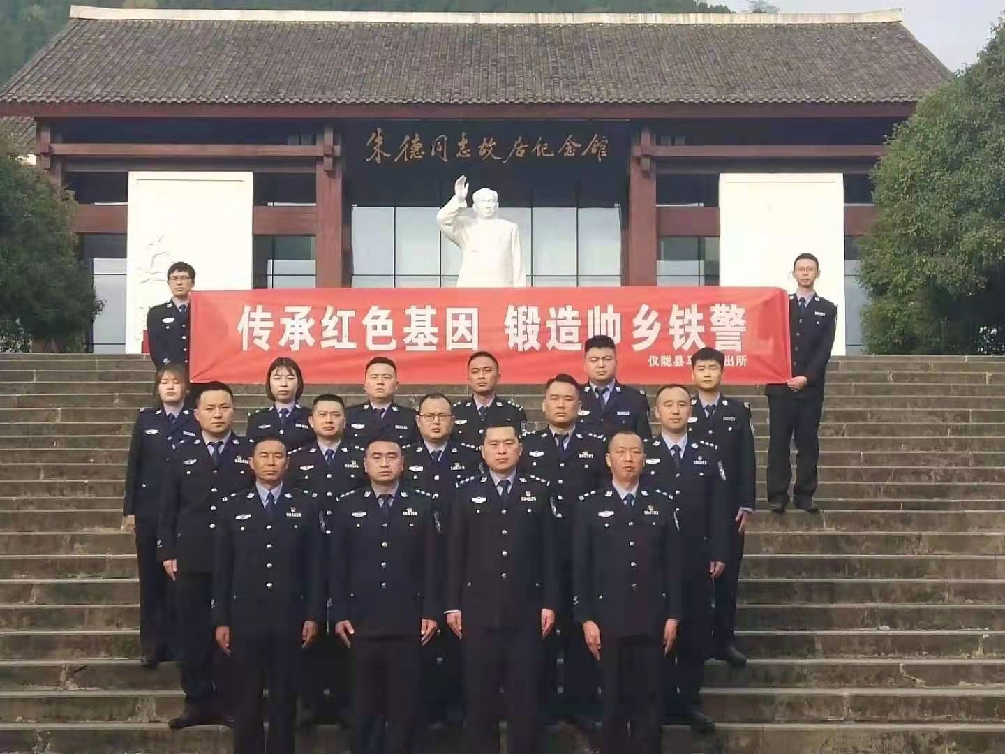 仪陇县公安局开展学党史践使命主题活动-图片1